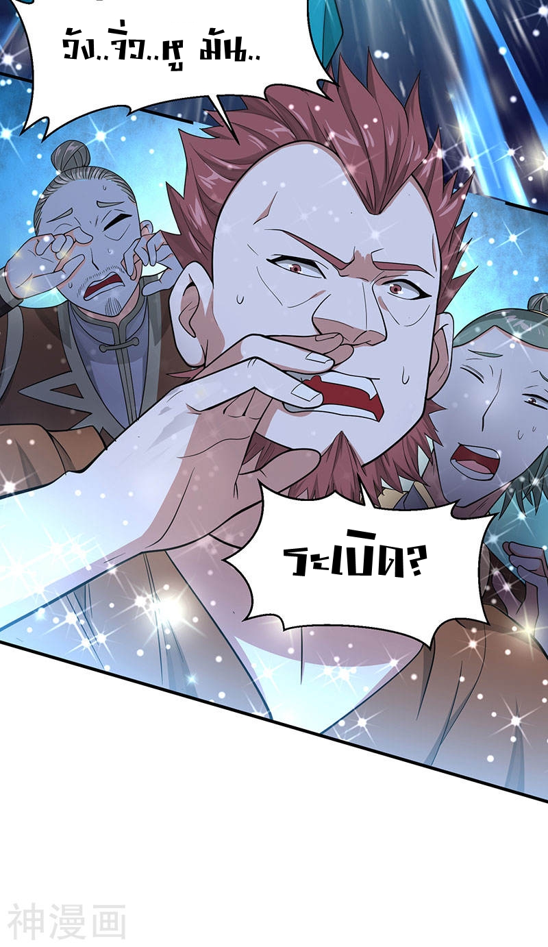 การกลับมาของจักพรรดิ์ ตอนที่ 71 หน้า 16