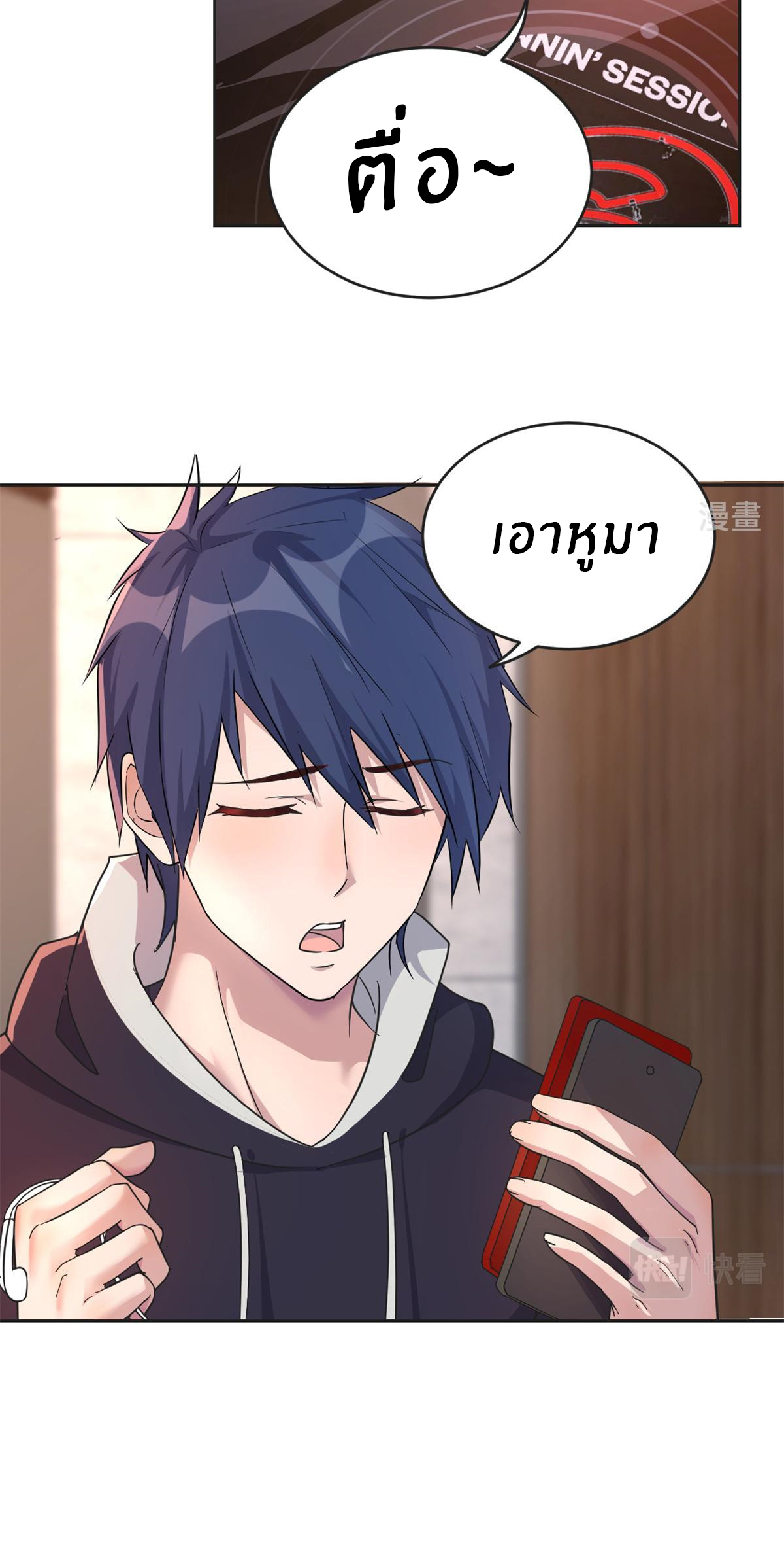 พี่สาวอยากเล่นคุณ ตอนที่ 24 หน้า 8