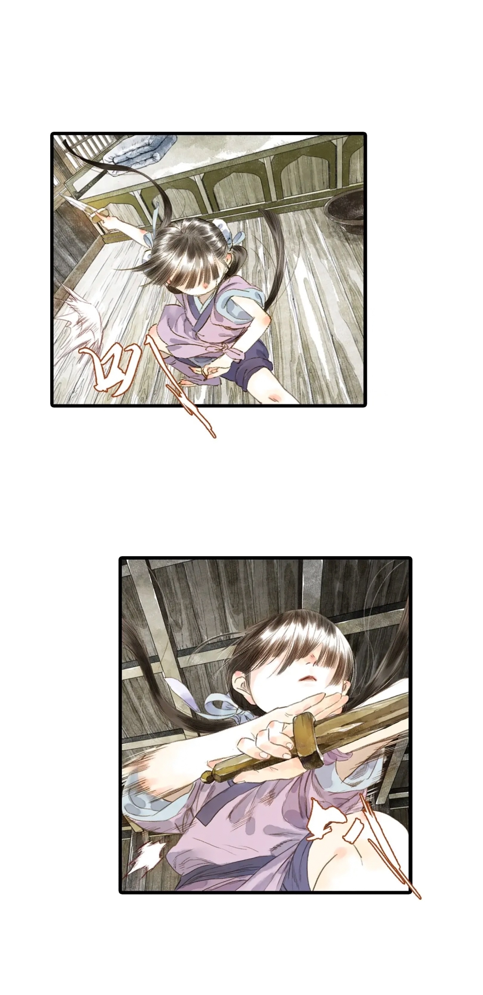 ปู้เทียนเกอ ลำนำแห่งผู้ล่องนภา ตอนที่ 15 หน้า 2