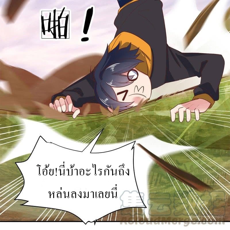 |. Carrying The Goddess Along (จบss1) ตอนที่ 47 หน้า 16