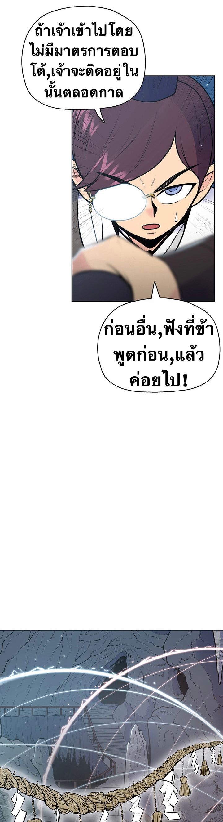 The God Of War ตอนที่ 16 หน้า 15