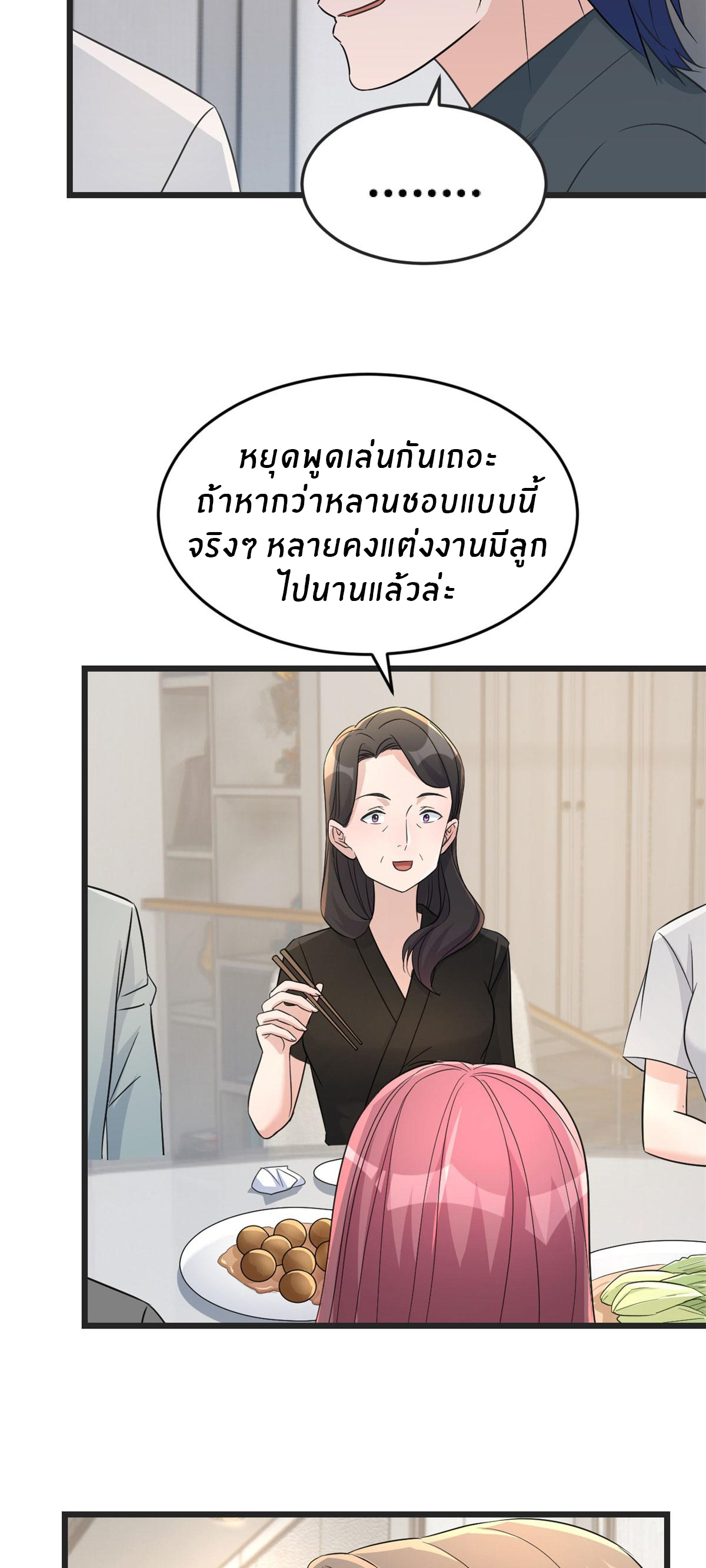 พี่สาวอยากเล่นคุณ ตอนที่ 179 หน้า 10