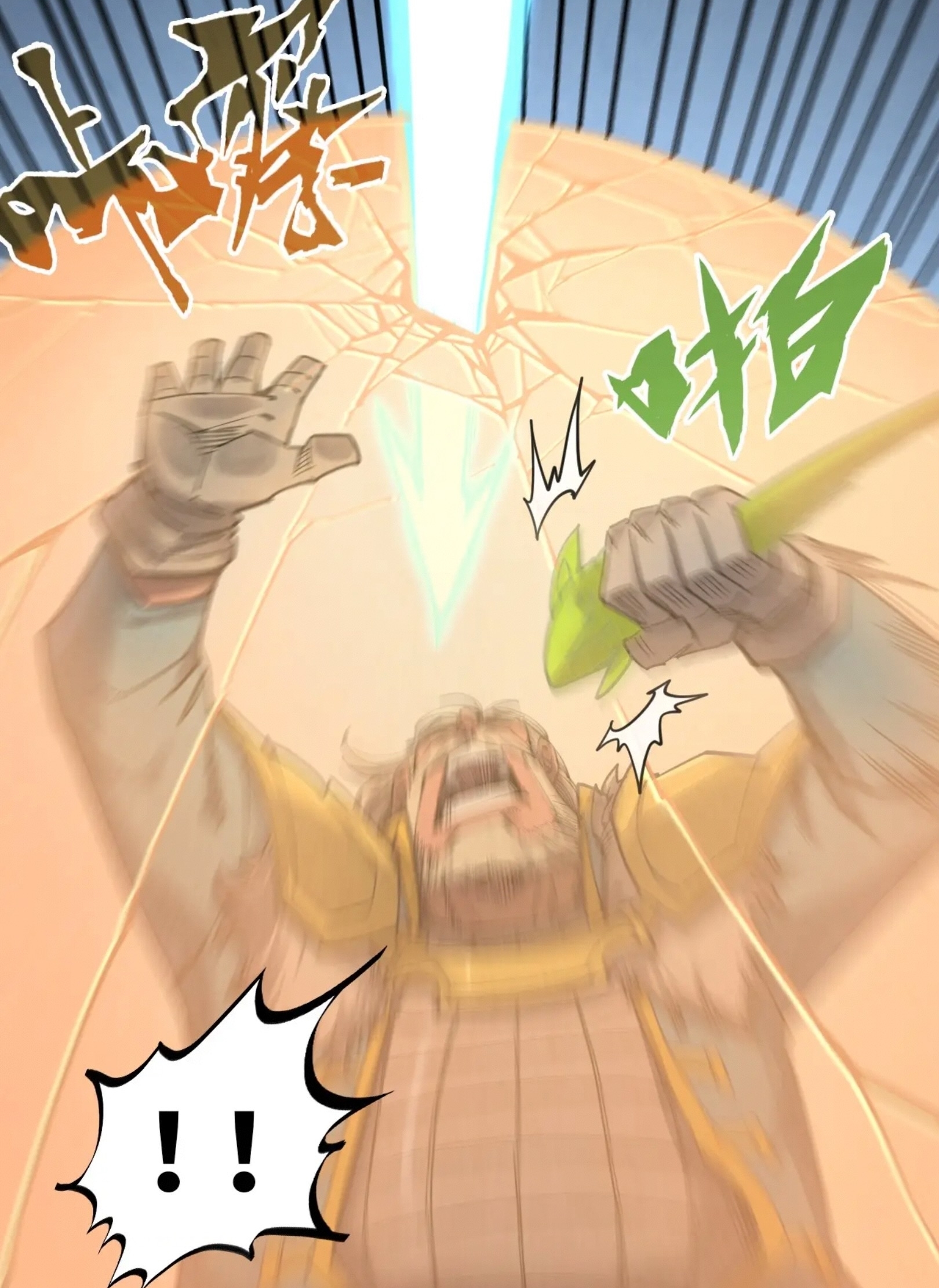 มหาเทพนิรันดร์กาล ตอนที่ 209 หน้า 5