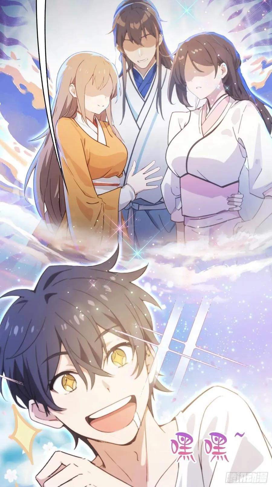 (ซ้ำกับบาทเดียว)ข้าคือปรมาจารย์ไร้เทียมทาน?ห๊ะไรนะ!!! ตอนที่ 1 หน้า 32