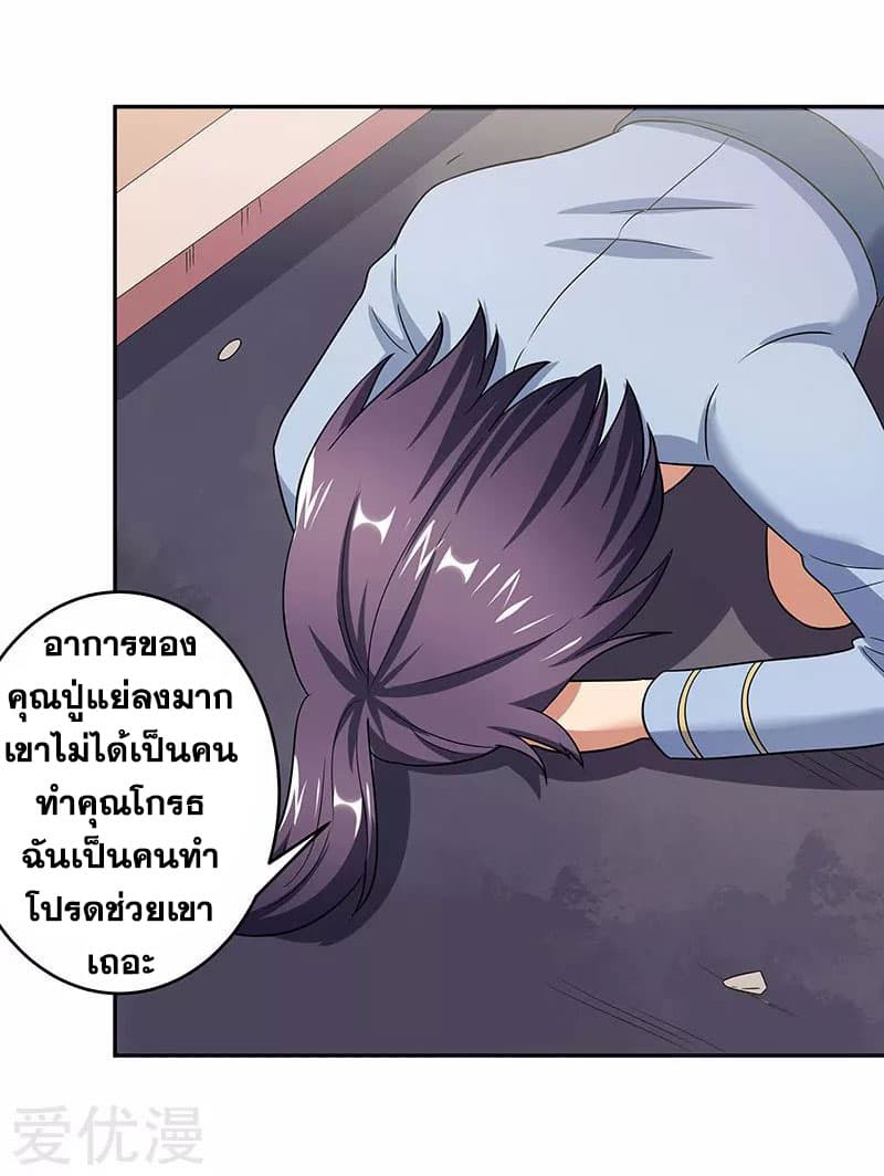 โครตเกรียนเซียนโอสด ตอนที่ 59 หน้า 29