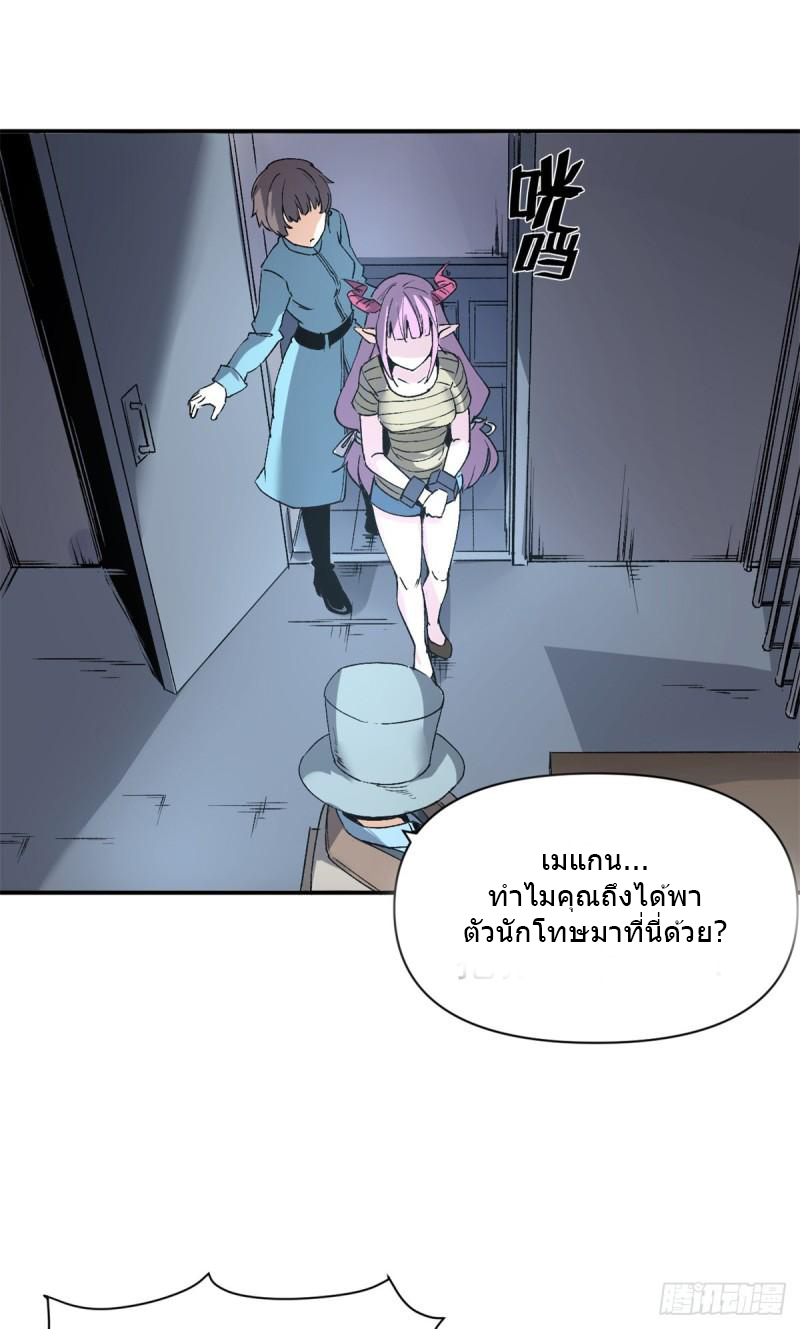 The warden who guards the witches ตอนที่ 4 หน้า 17