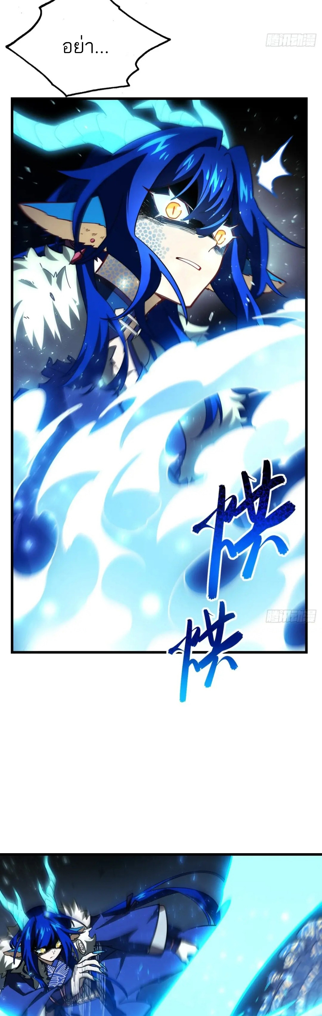 กำเนิดร่างเทวะบรรพกาล ตอนที่ 48 หน้า 35