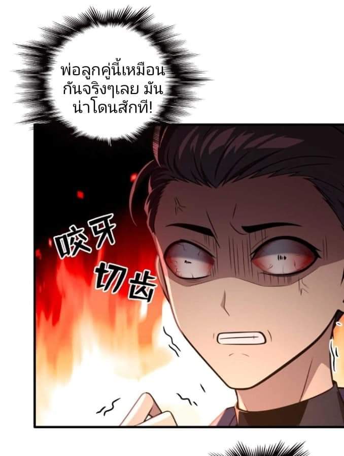 ผมเป็นตัวร้ายในนวนิยาย ตอนที่ 8 หน้า 20