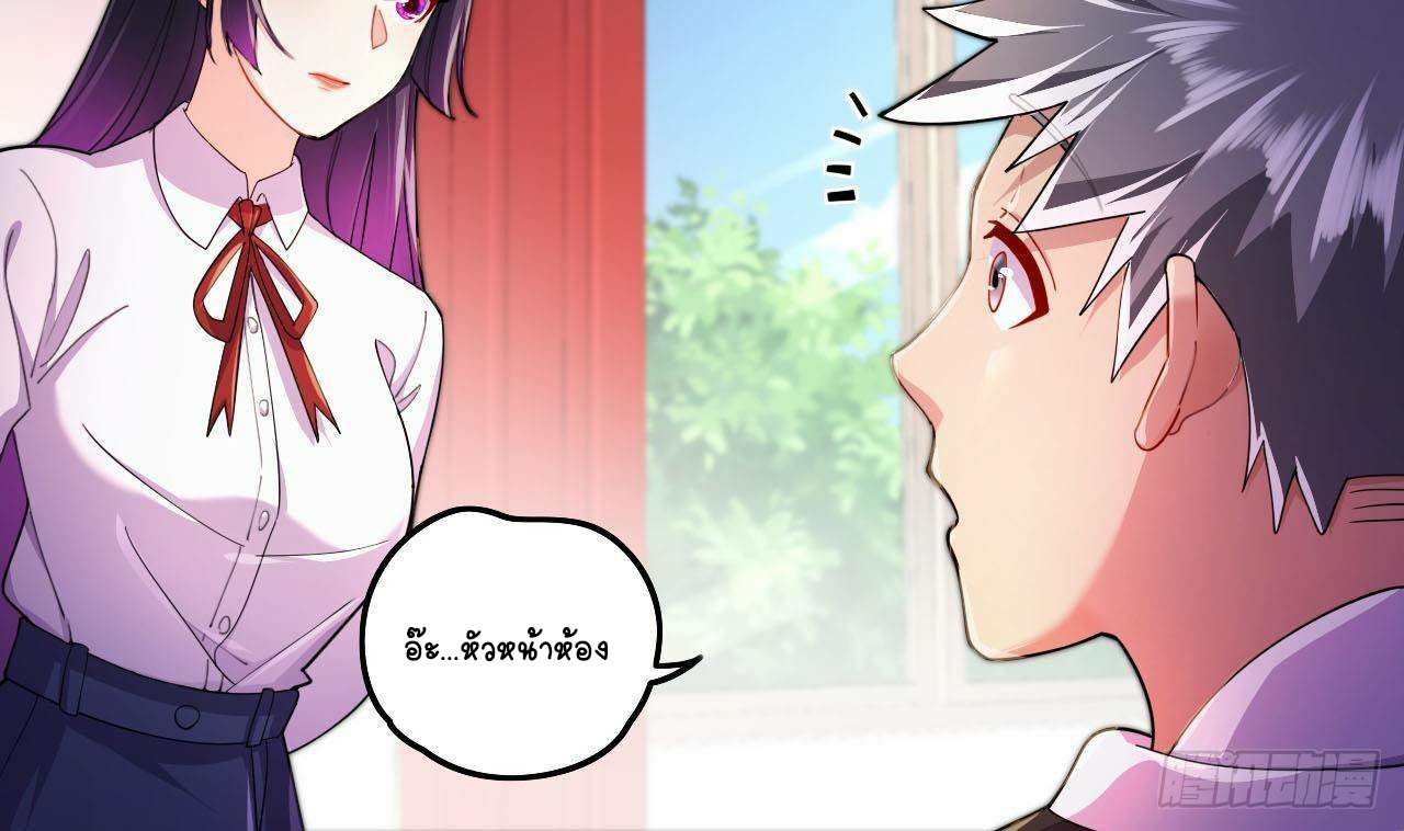 อยู่ดีๆโลกของผมก็เต็มไปด้วยสิ่งลึกลับ ตอนที่ 6 หน้า 55