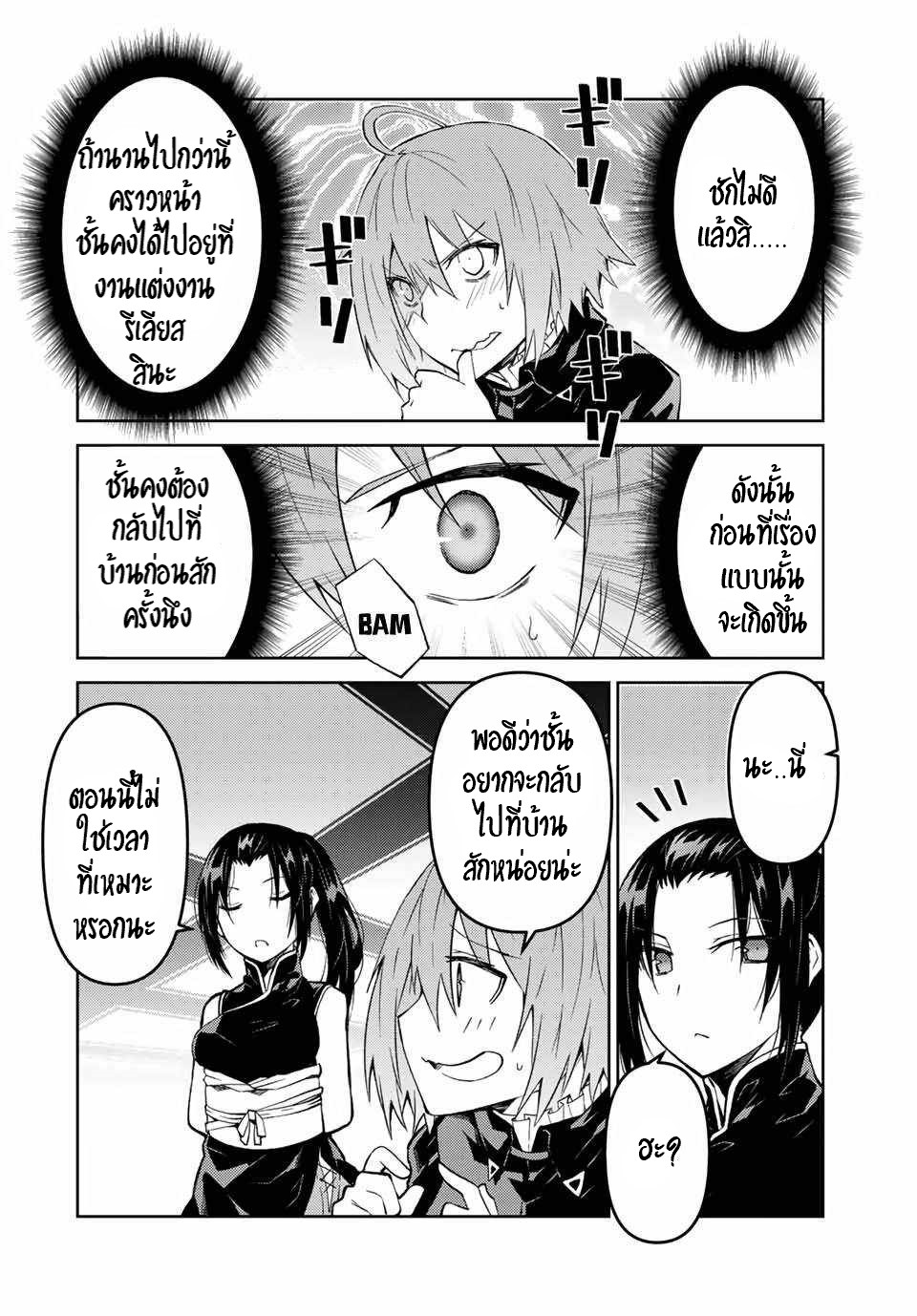 FUGUUSHOKU “KAJISHI” DAKEDO SAIKYOU DESU อาชีพสุดอ่อน(ช่างตีเหล็ก)แต่โคตรโกง ตอนที่ 31 หน้า 7