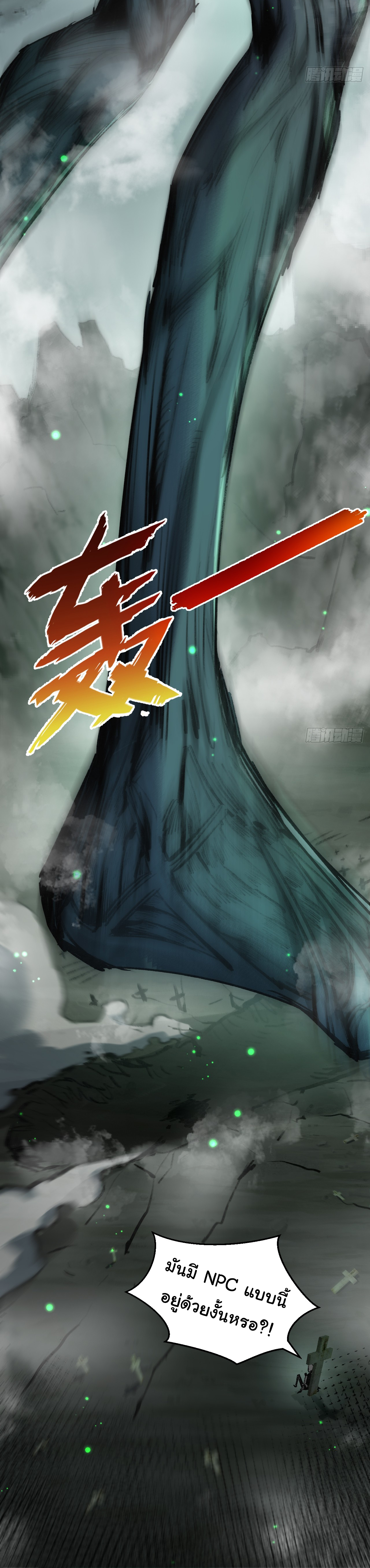 I'm the boss in Magic Moon ตอนที่ 3 หน้า 45