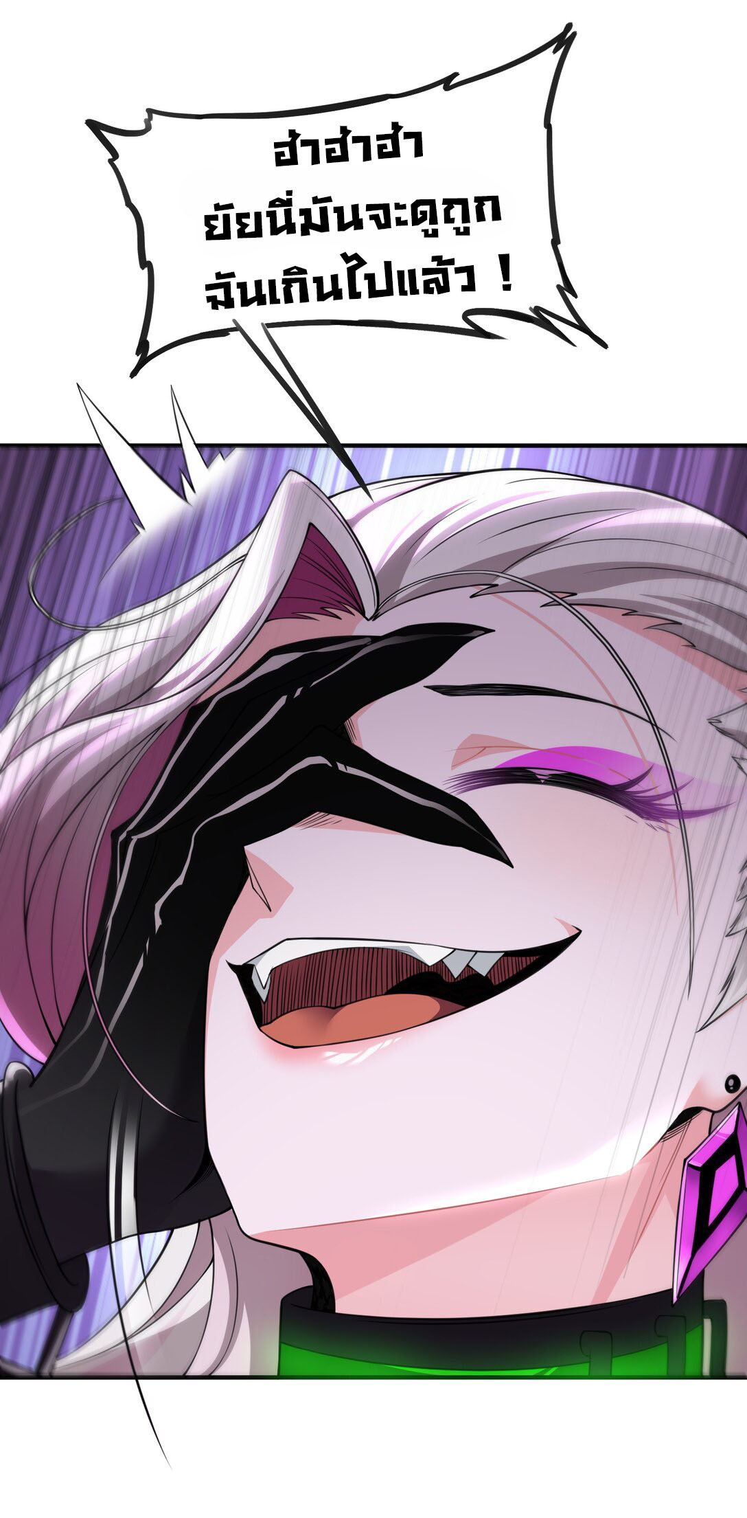 อัจฉริยะสุดชั่วร้ายสายแปรธาตุ ตอนที่ 12 หน้า 53