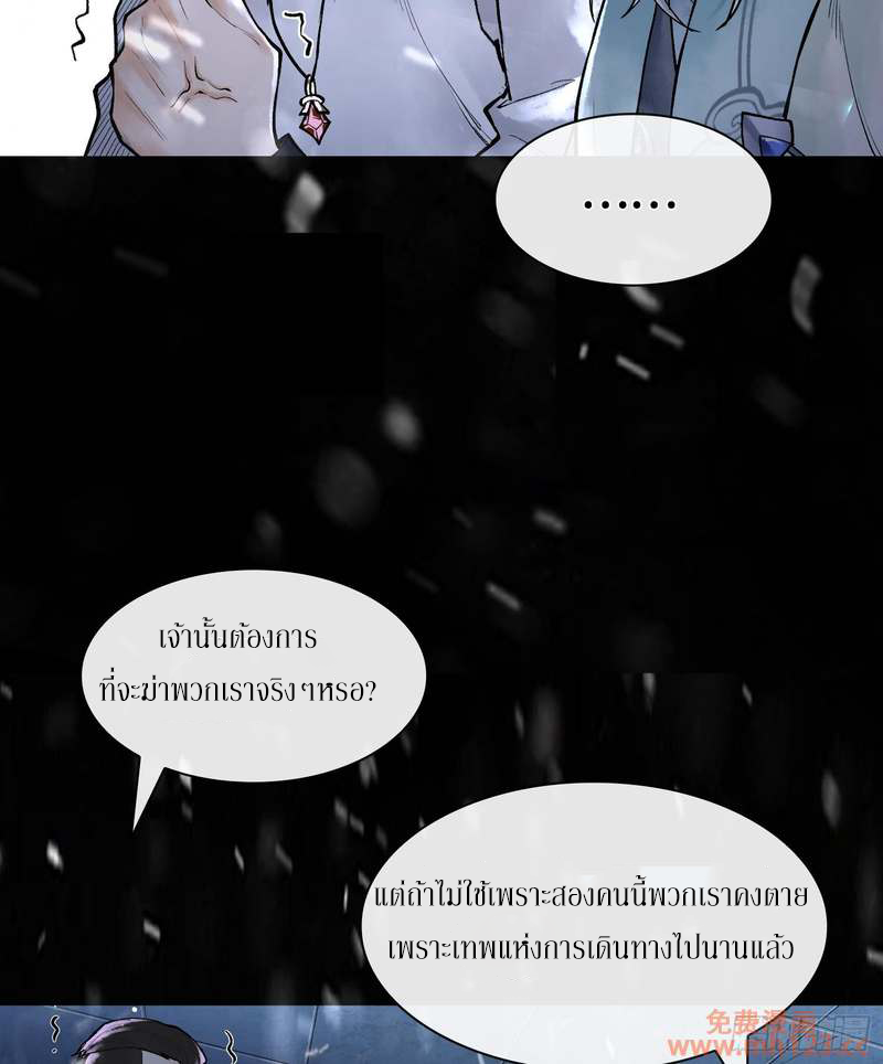 God’s Contempt ตอนที่ 12 หน้า 5