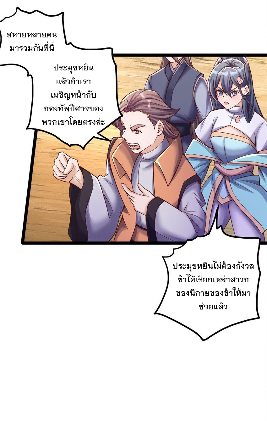 ด้วยเขตแดนกระบี่ ข้าสามารถเป็นเซียนกระบี่ได้ ตอนที่ 65 หน้า 6