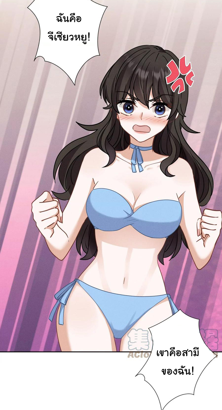 Lu Feng is the best son-in-law สุดยอดลูกเขย "ลู่เฟิง" ตอนที่ 172 หน้า 4