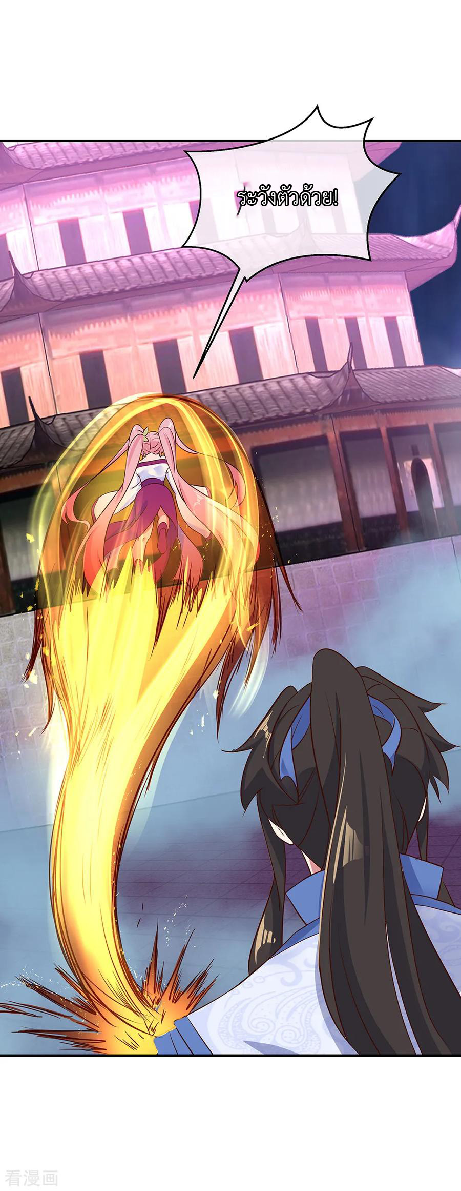 peerless battle spirit ตอนที่ 213 หน้า 9