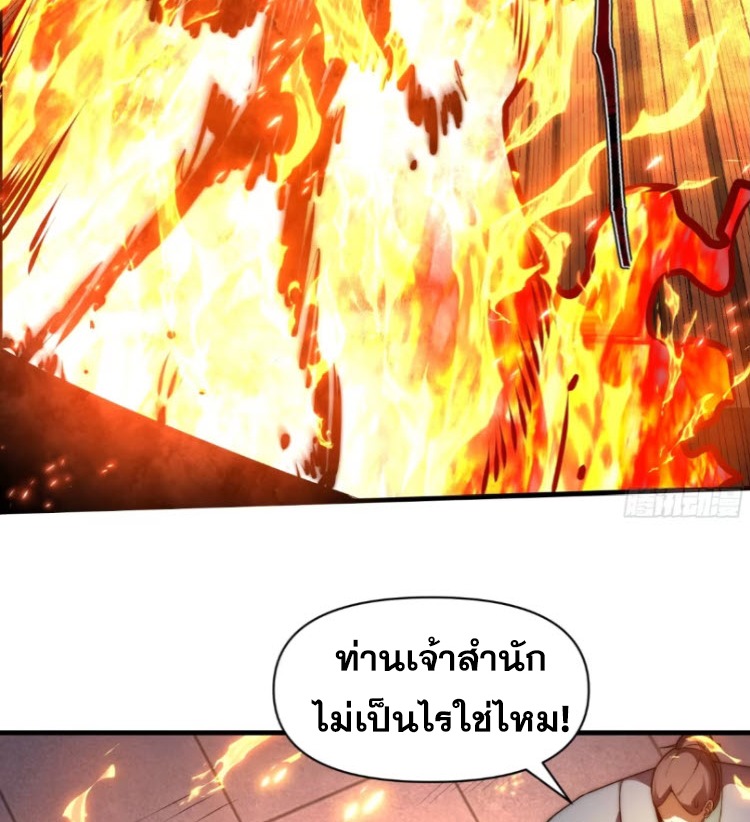 เผชิญเคราะห์ฟ้าผ่ามาแสนปี[ชนจีนไม่มีกั๊ก] ตอนที่ 10 หน้า 18