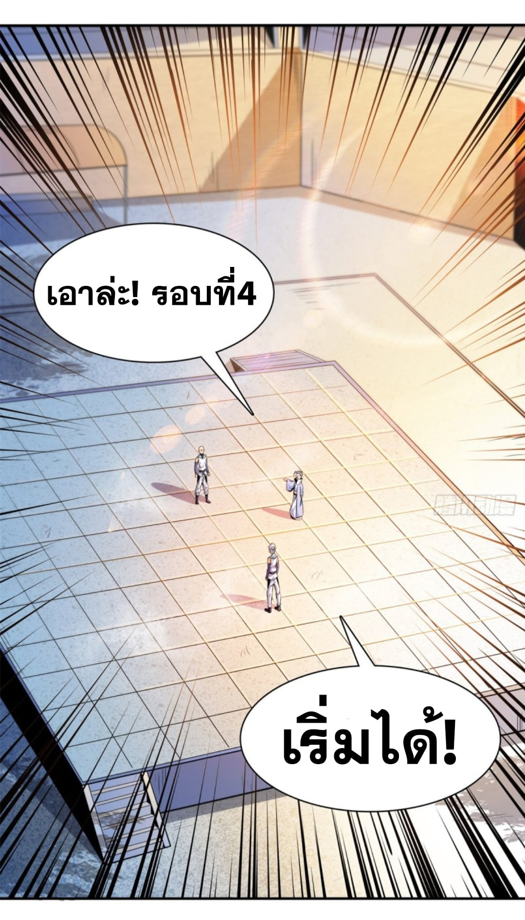 Library Of Heaven's Path ตอนที่ 127 หน้า 17