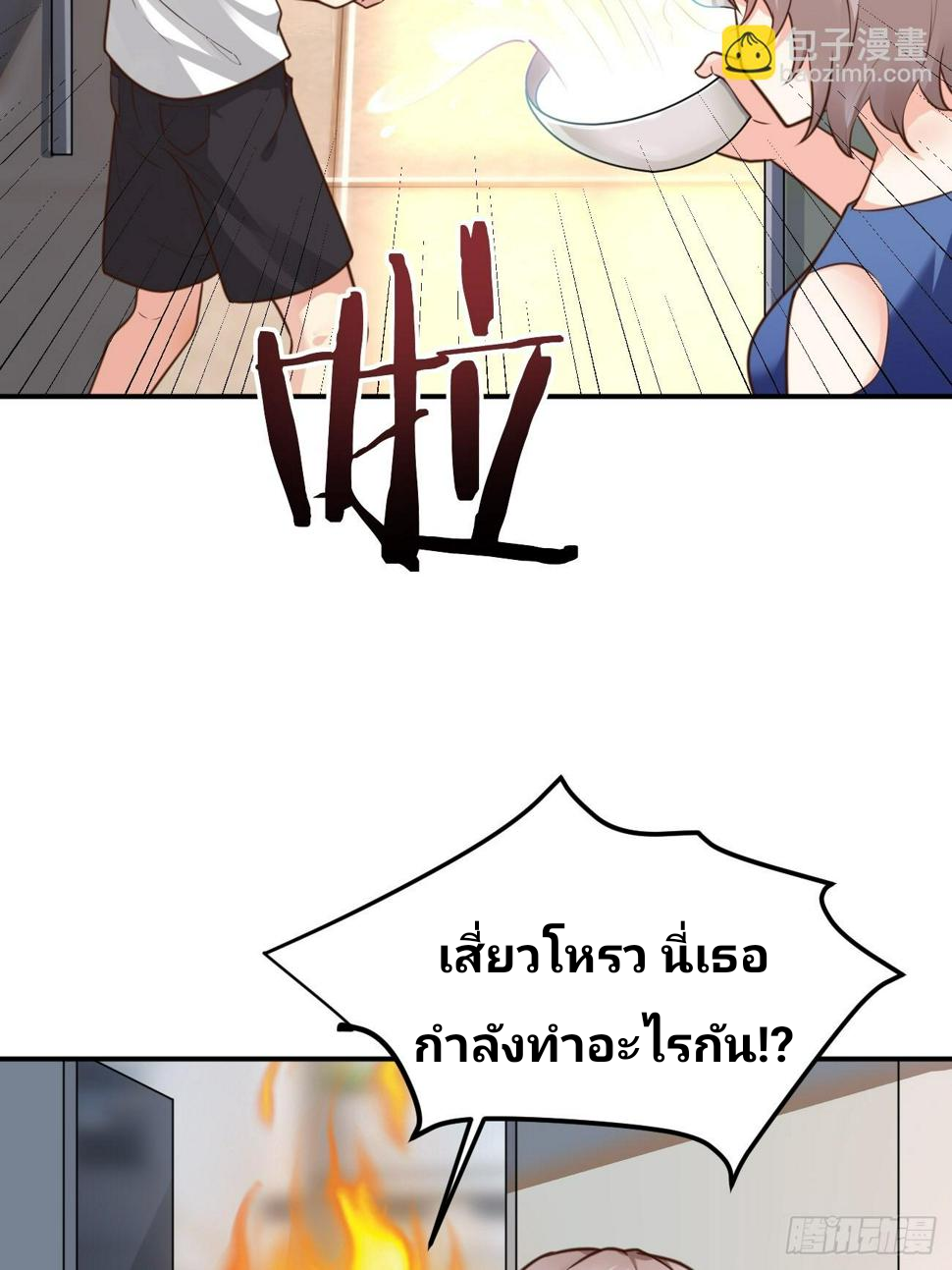 ฉันสุ่มตัวตนใหม่ทุกสัปดาห์ ตอนที่ 67 หน้า 9
