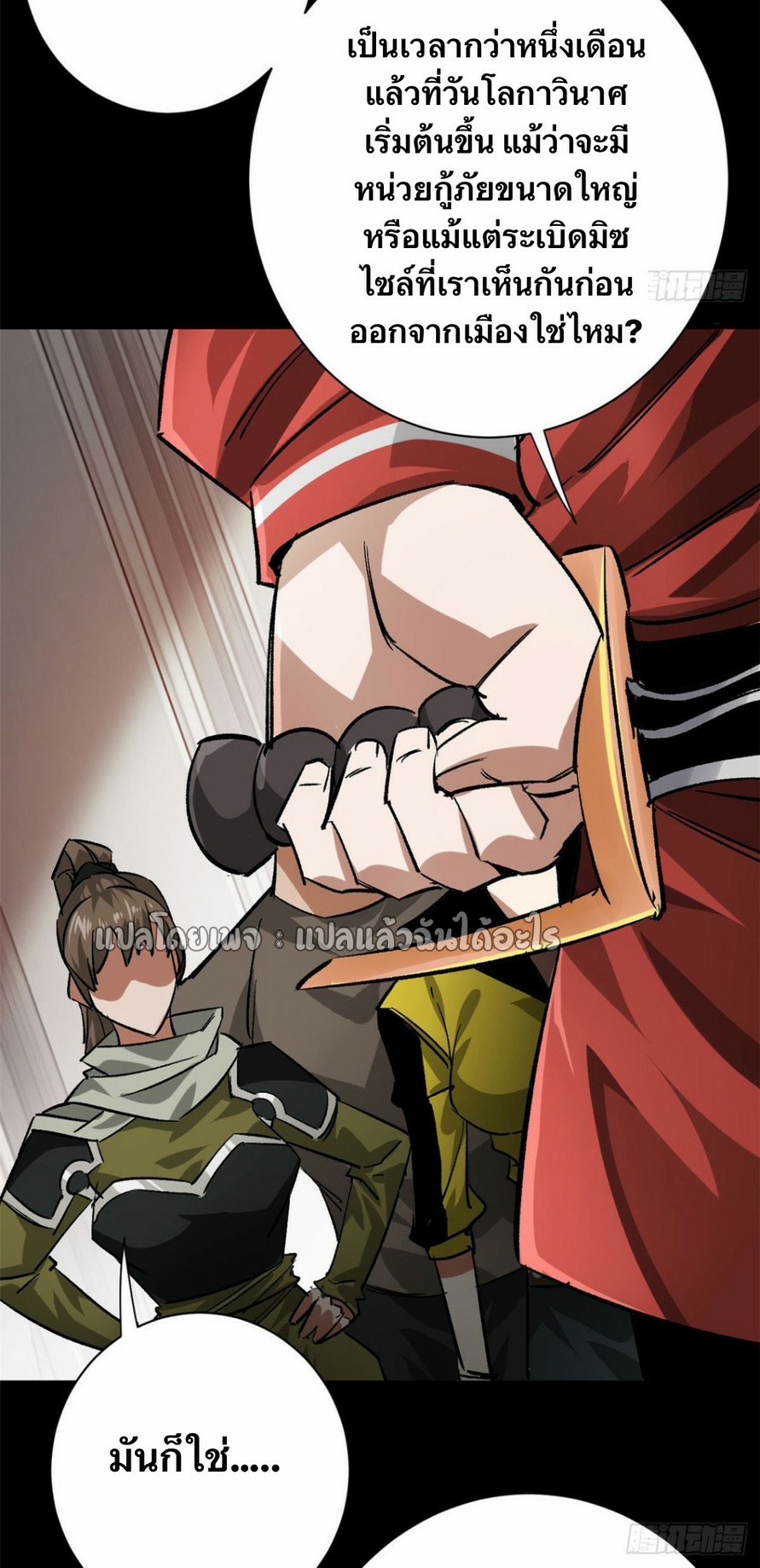 รูเล็ตเวิลด์ สุ่มไอเทมเอาชีวิตรอด ตอนที่ 154 หน้า 28