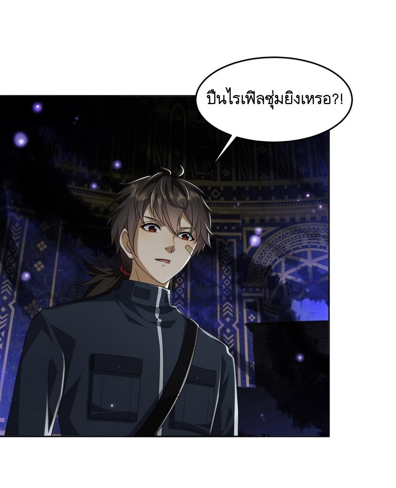 THE FIRST ORDER ตอนที่ 210 หน้า 28