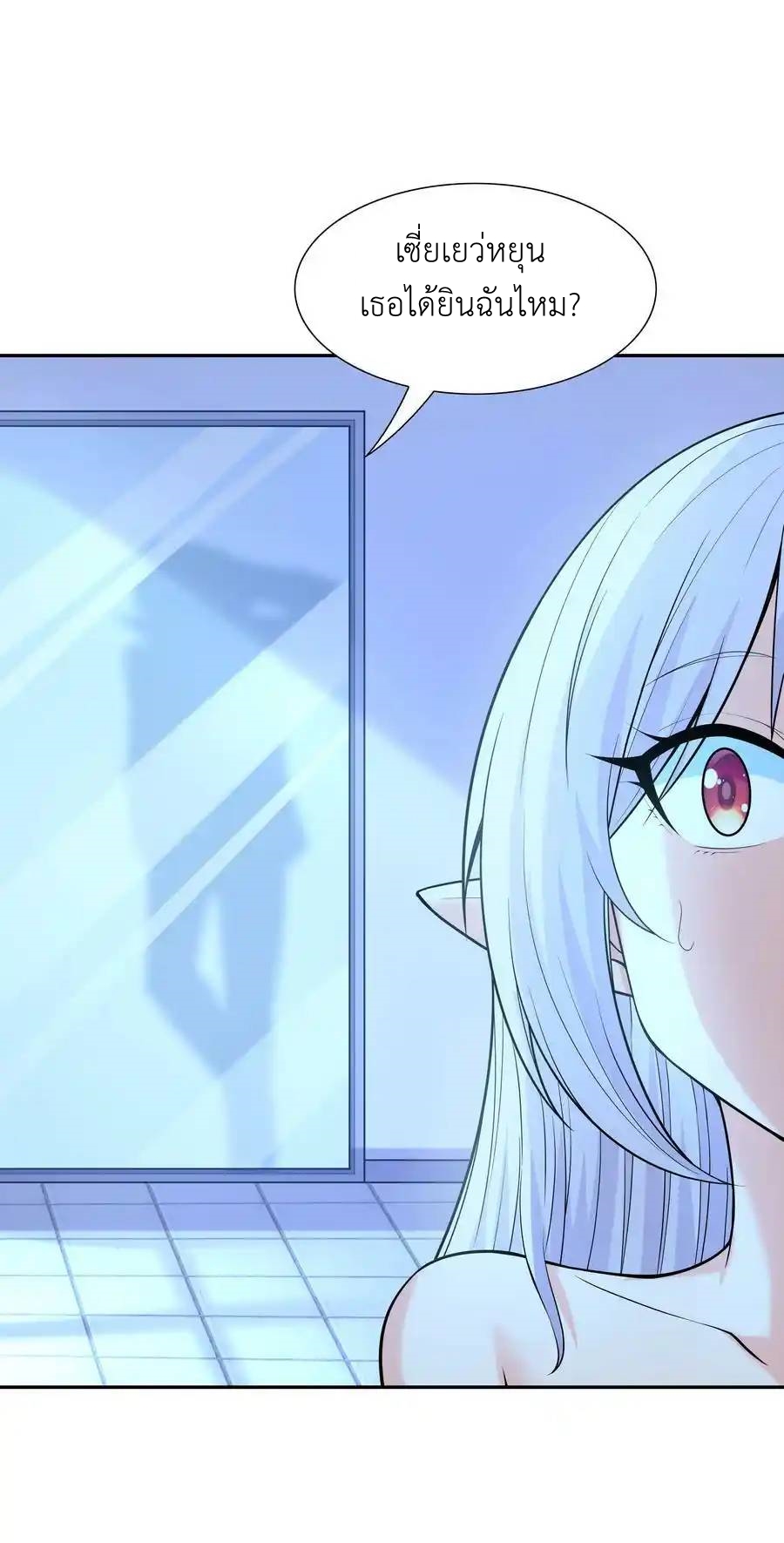 My Harem Is Entirely Female Demon Villains ตอนที่ 49 หน้า 48