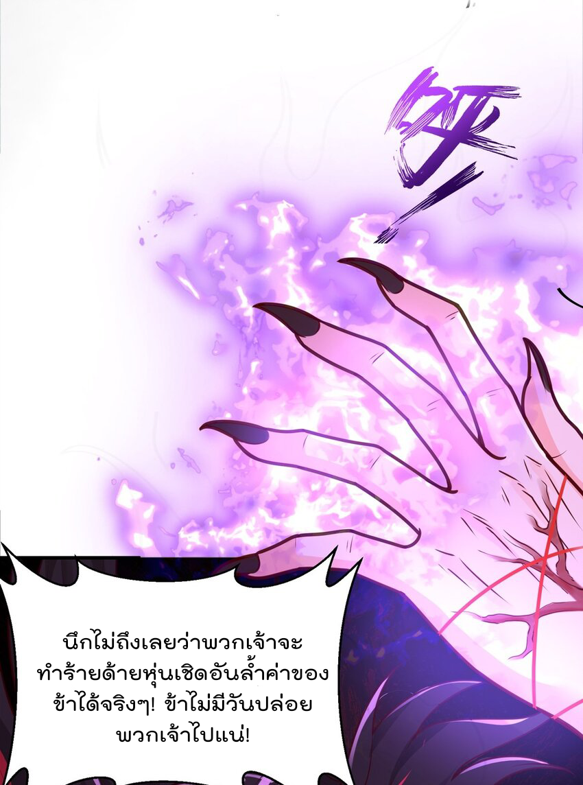 สมบัติทั้งหมดที่ข้าทิ้งไปตอนนี้กลายเป็นผู้หญิงไปซะแล้ว (ชนต้นฉบับ) ตอนที่ 17 หน้า 16