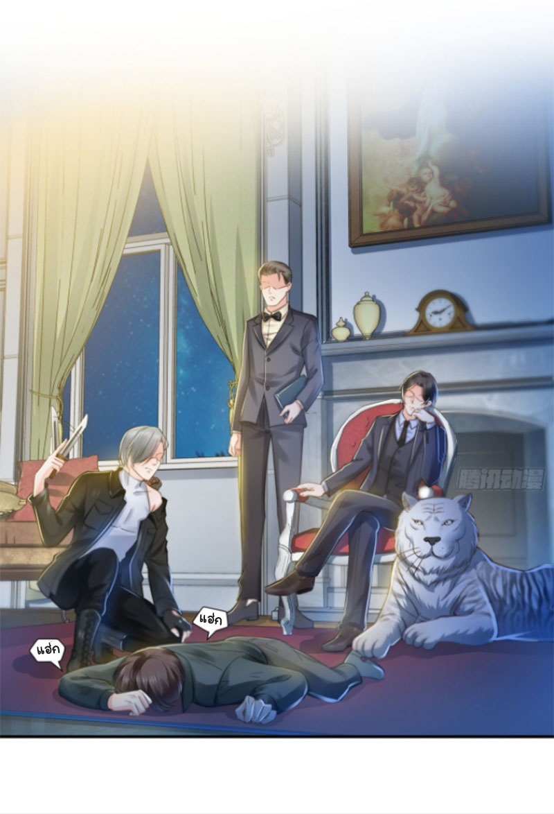 (ชนจีน)Perfect Secret Love The Bad New Wife Is a Little Sweet ตอนที่ 46 หน้า 28