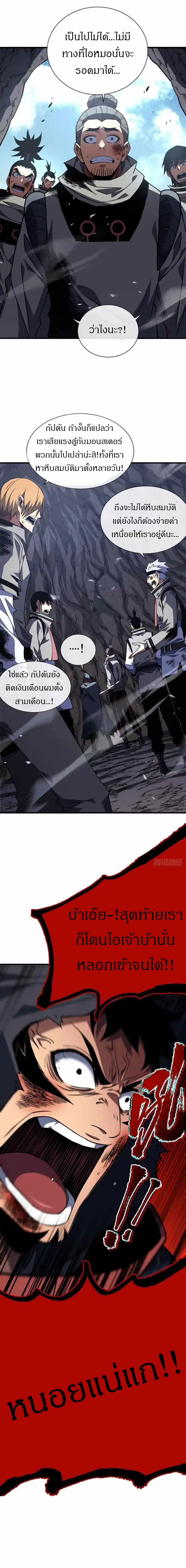 วงล้อแห่งโชคชะตา ตอนที่ 27 หน้า 10