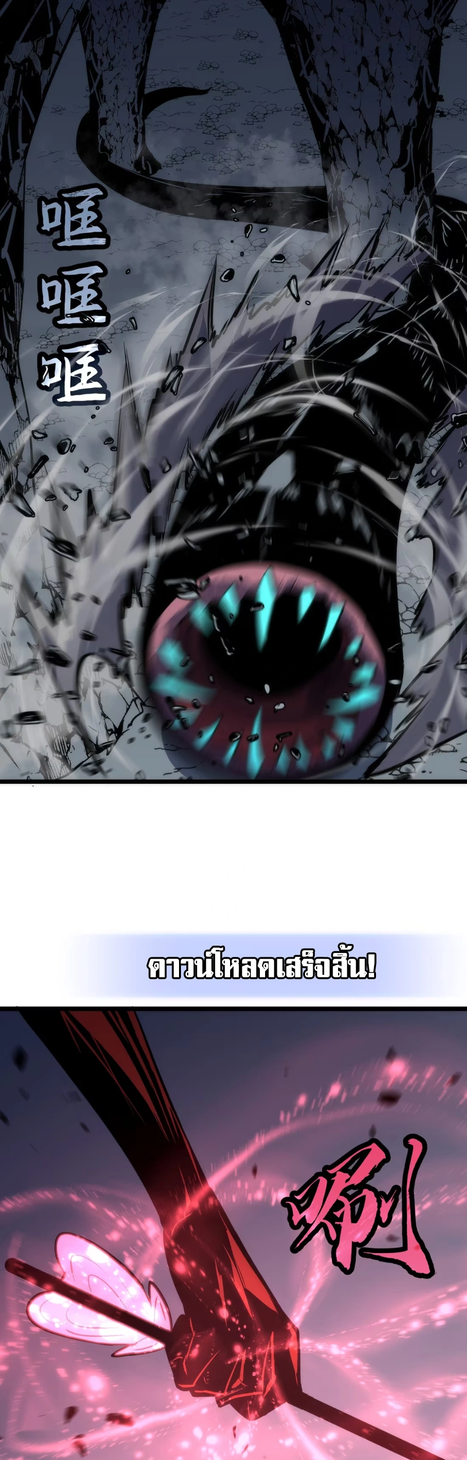 [ชน] การผงาดของราชาเห็ด - Rise of the Mushroom King ตอนที่ 8 หน้า 16