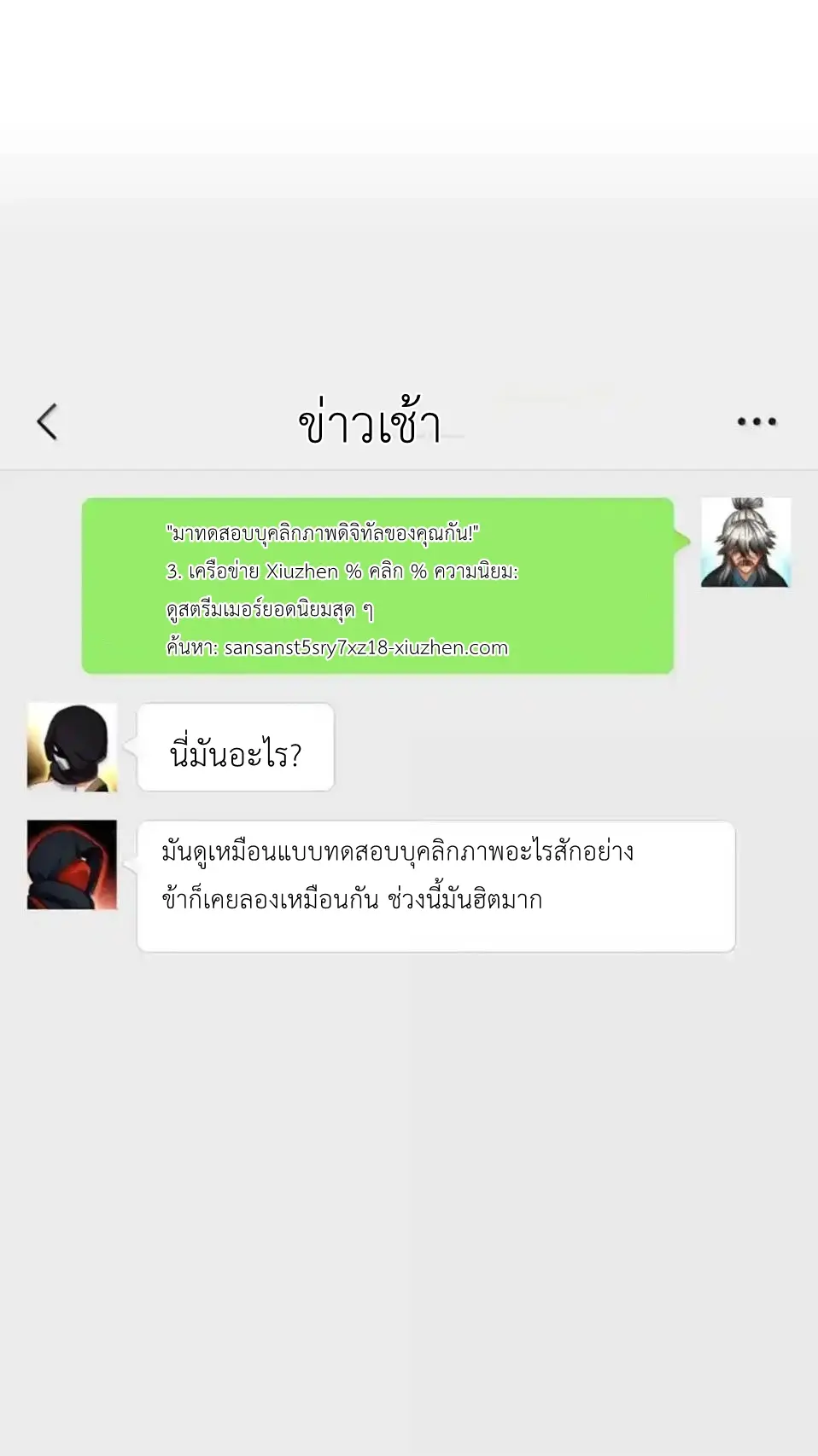 Travel through the world of cultivation, but you can connect to the Internet (ซีซั่น1) ตอนที่ 31 หน้า 30