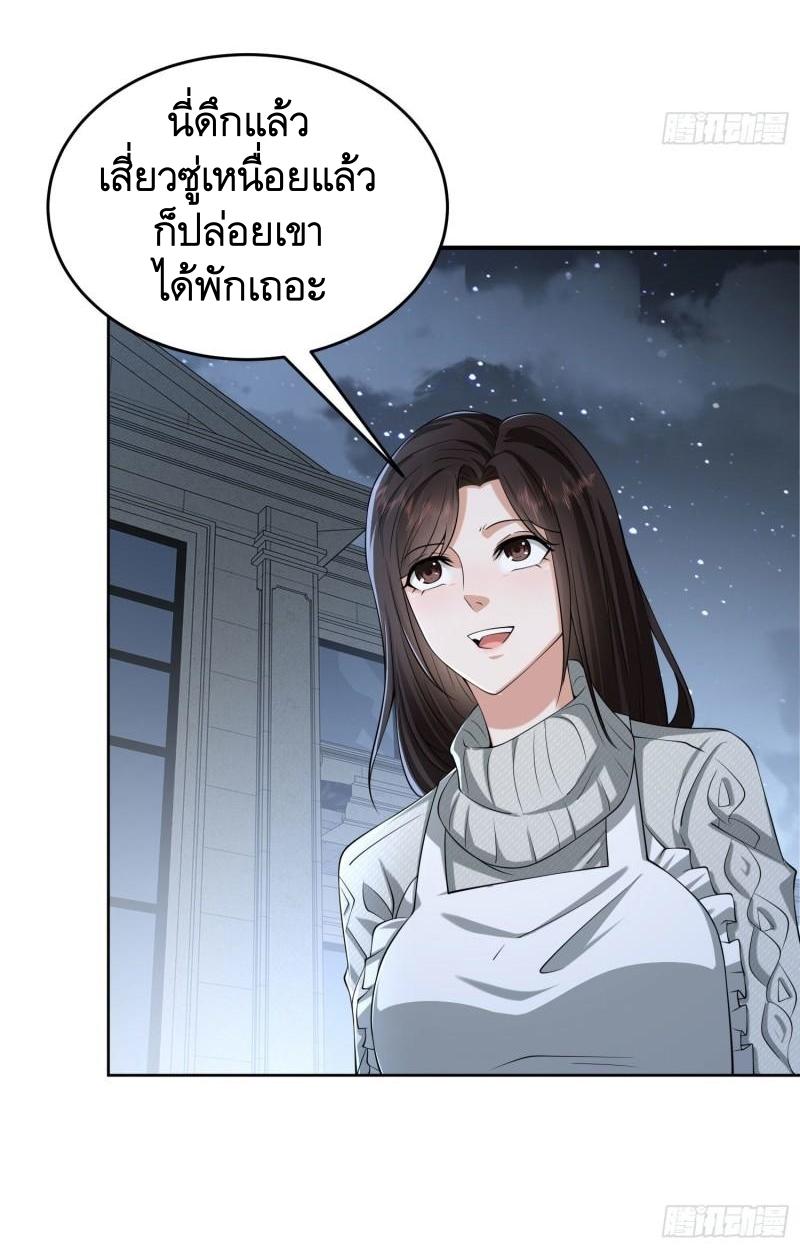 THE FIRST ORDER ตอนที่ 154 หน้า 23