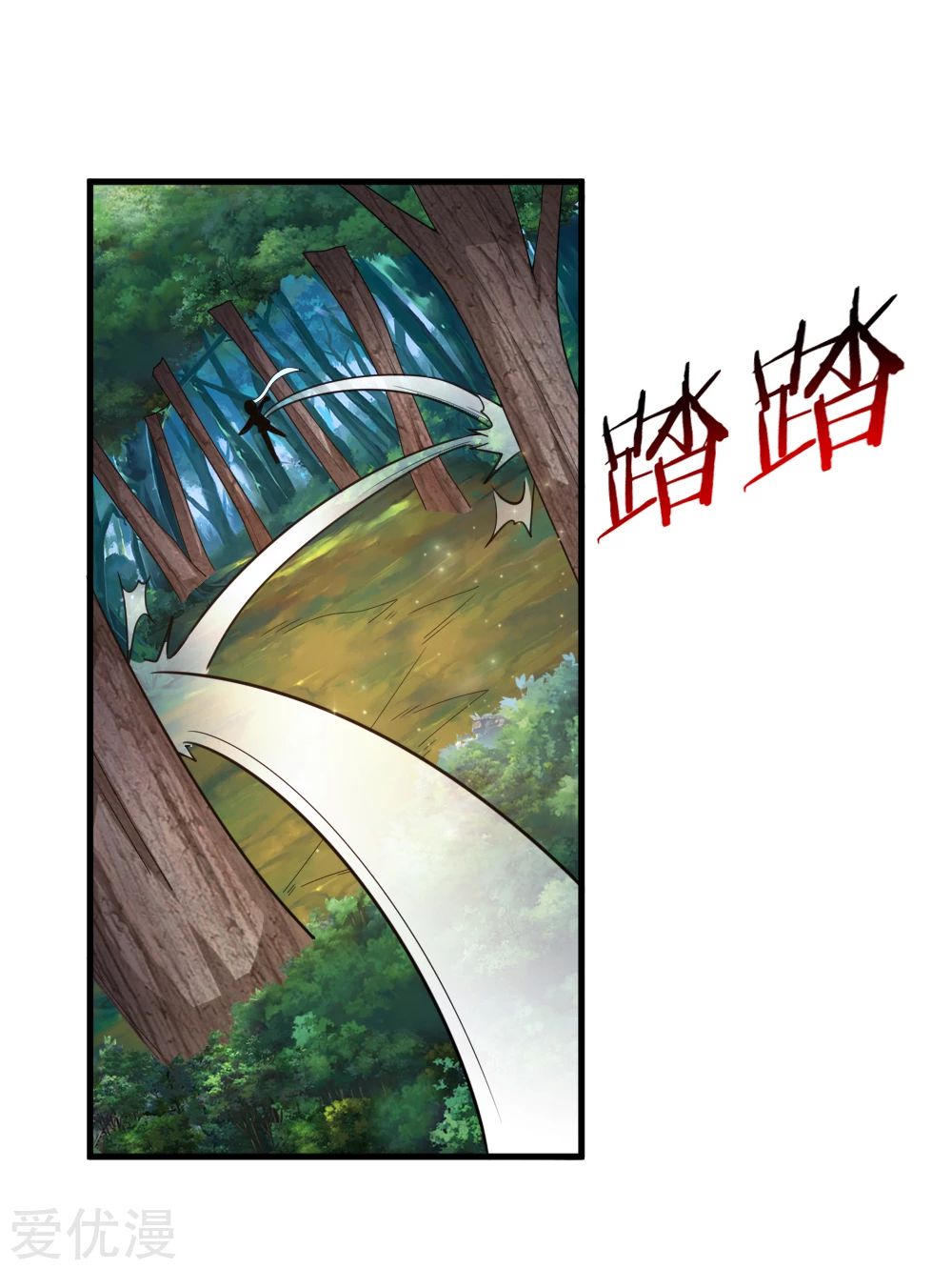 สุดยอดปรมาจารย์มีด ตอนที่ 135 หน้า 9