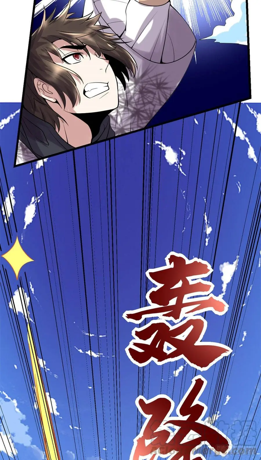 นี่น่ะหรือ....ระบบบำเพ็ญเซียน? ตอนที่ 76 หน้า 7