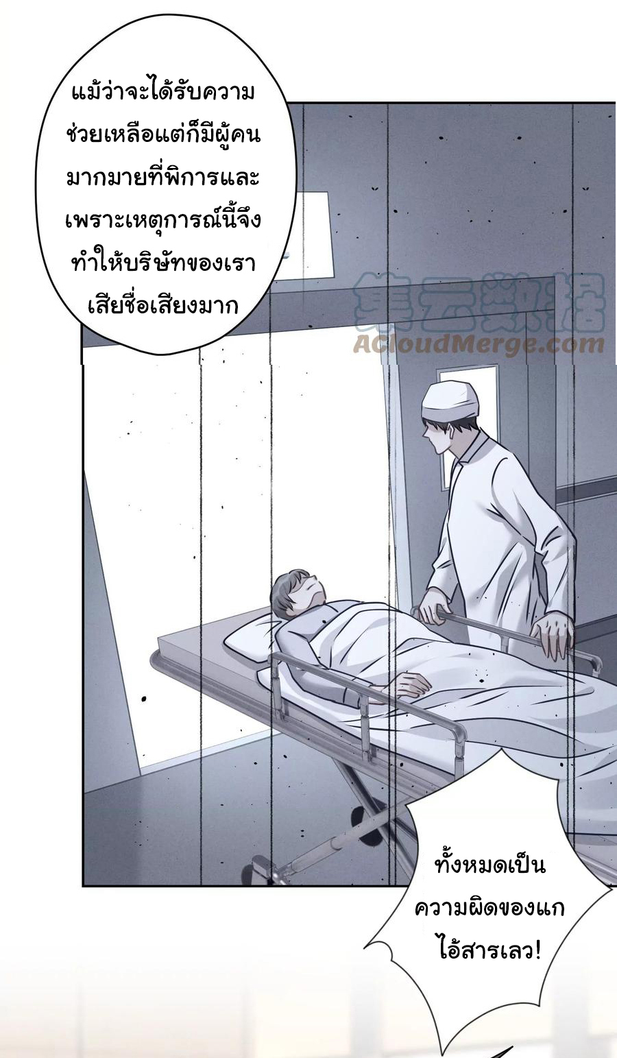 Lu Feng is the best son-in-law สุดยอดลูกเขย "ลู่เฟิง" ตอนที่ 159 หน้า 22