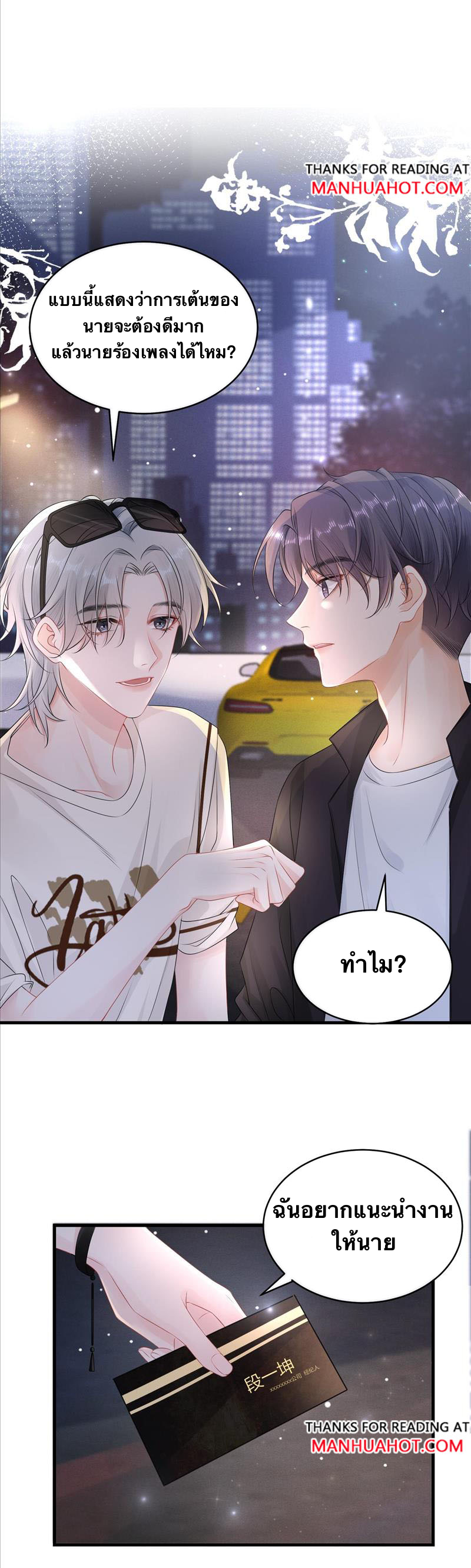 Peter Pan And Cinderella ( Xie zhuxing ) ตอนที่ 4 หน้า 6