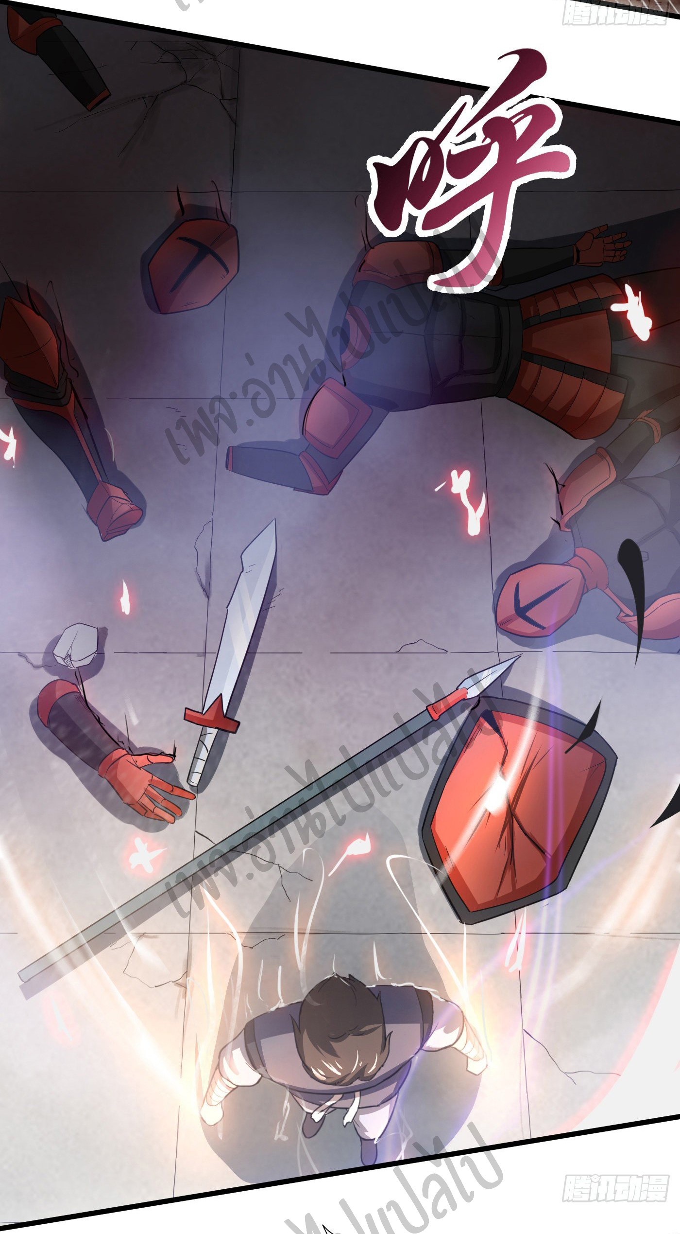 Valkyrie Supreme ตอนที่ 42 หน้า 4