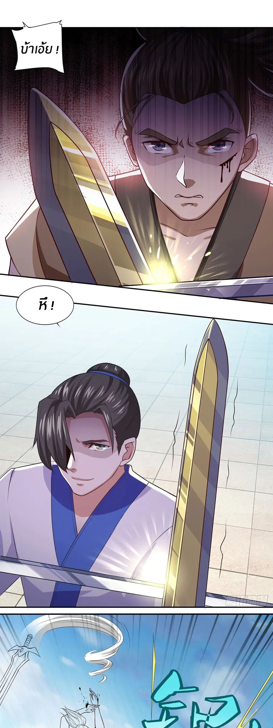 ก้าวผ่านเส้นสายเลือด ตอนที่ 49 หน้า 5