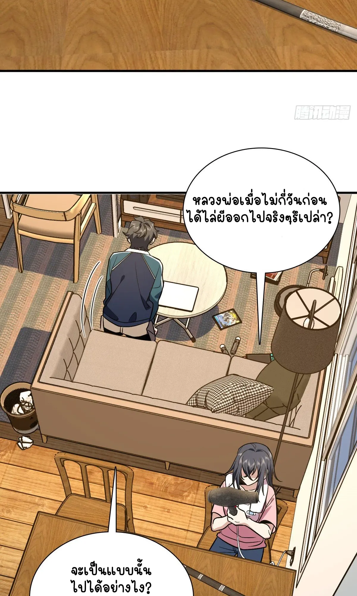 ภรรยาผมเป็นคนเมื่อ1000ปีที่แล้ว My Wife Is From a Thousand Years Ago ตอนที่ 26 หน้า 56