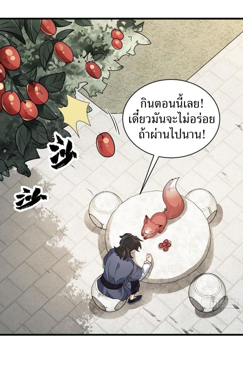 Lan Ke Qi Yuan ตอนที่ 107 หน้า 18