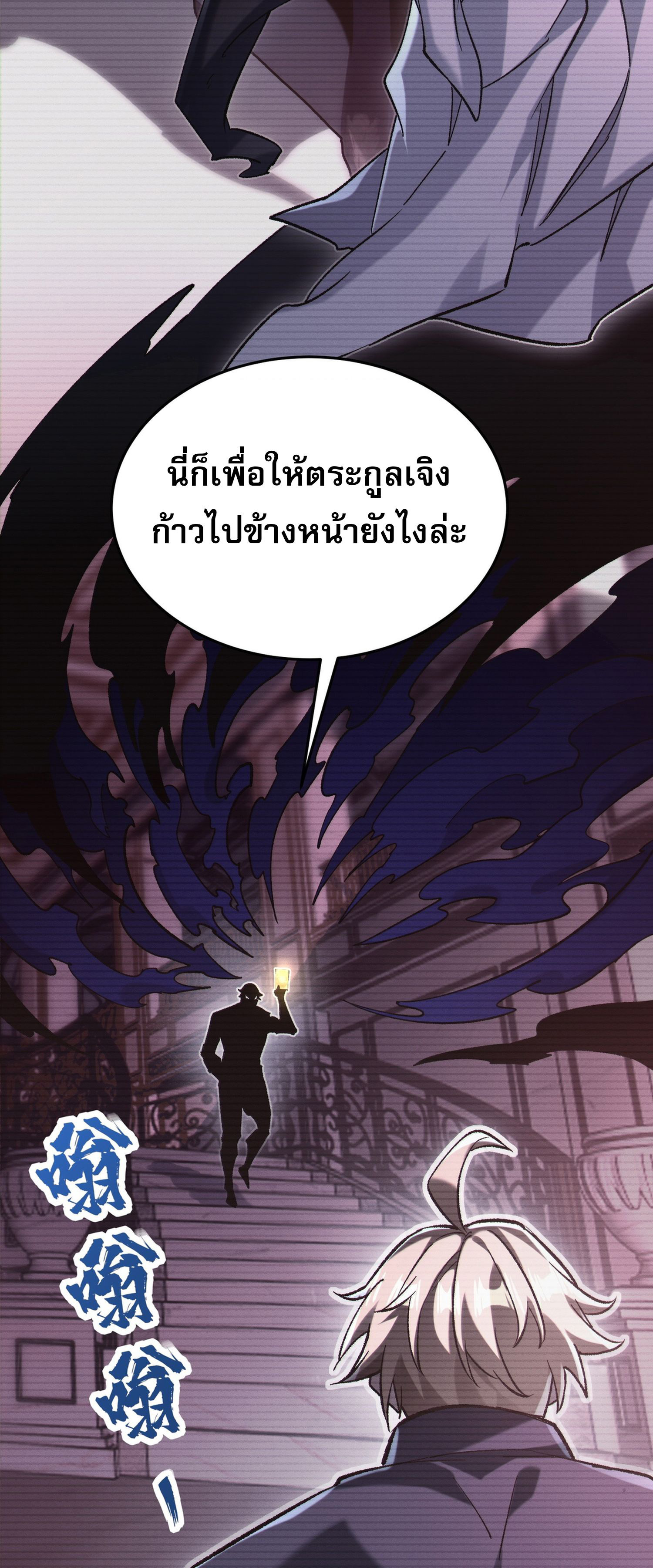 การ์ดของฉันไร้เทียมทาน ตอนที่ 7 หน้า 56