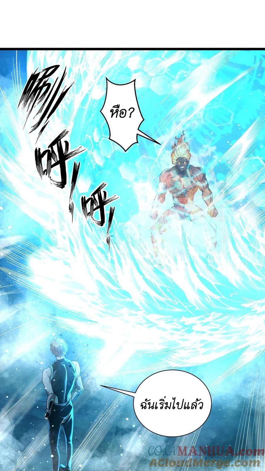 I Accidentally Became Invincible While Studying With My Sister ตอนที่ 31 หน้า 7