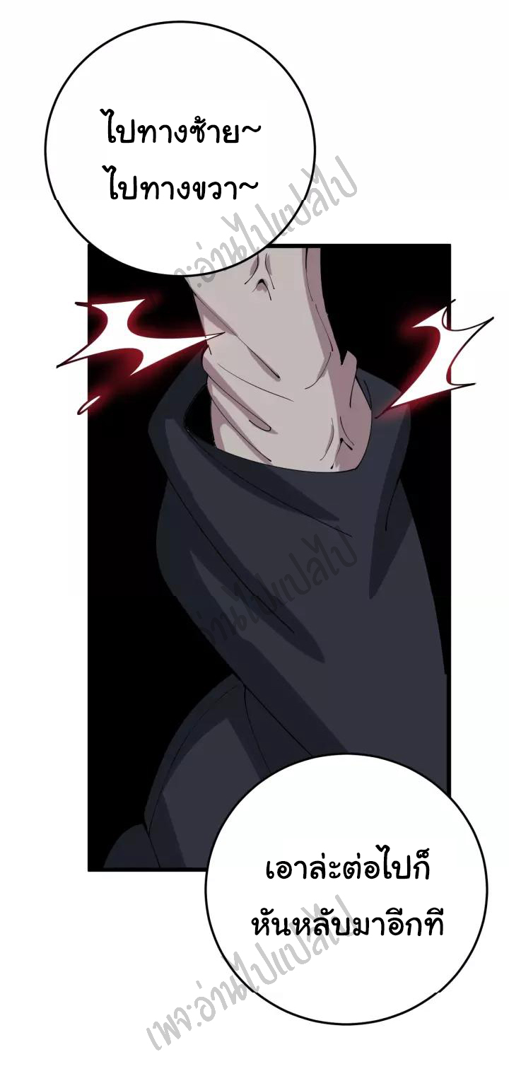 Bad Hand Witch Doctor สุดยอดพ่อมดหมอผี ตอนที่ 82 หน้า 39