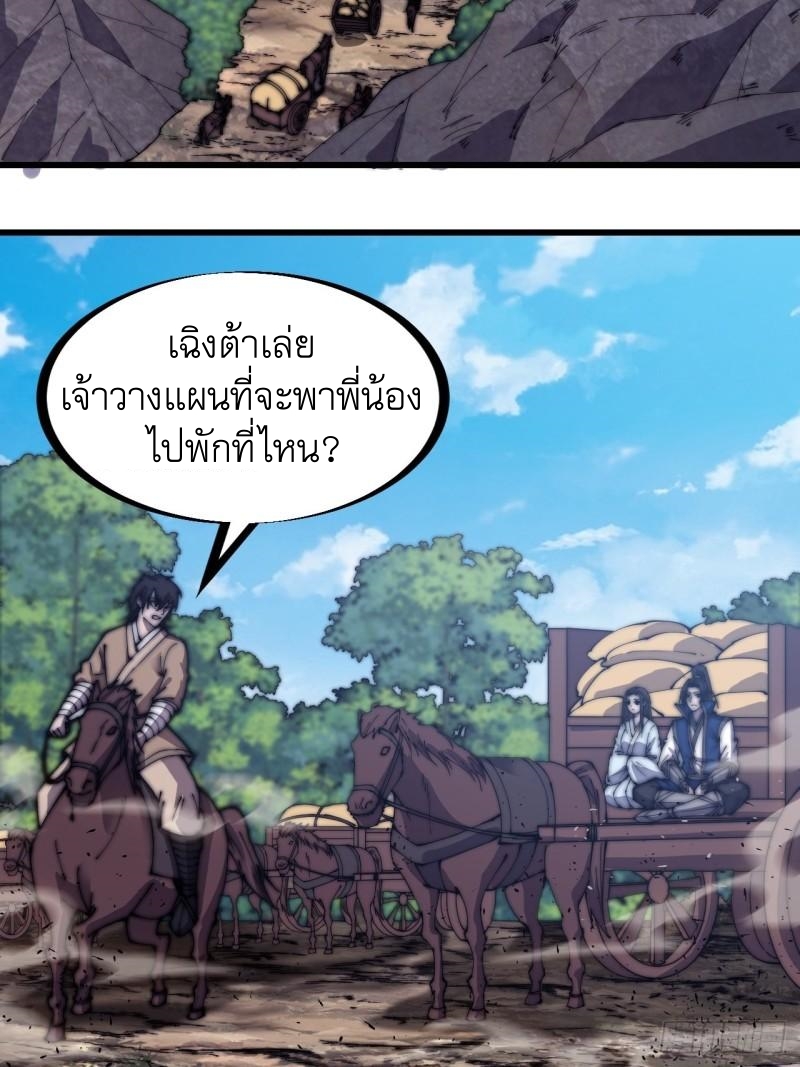 Starting a Mountain ตอนที่ 268 หน้า 6