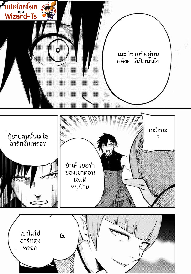 Dorei Tensei Sono Dorei Saikyou no Moto Ouji ni Tsuki ตอนที่ 48 หน้า 7