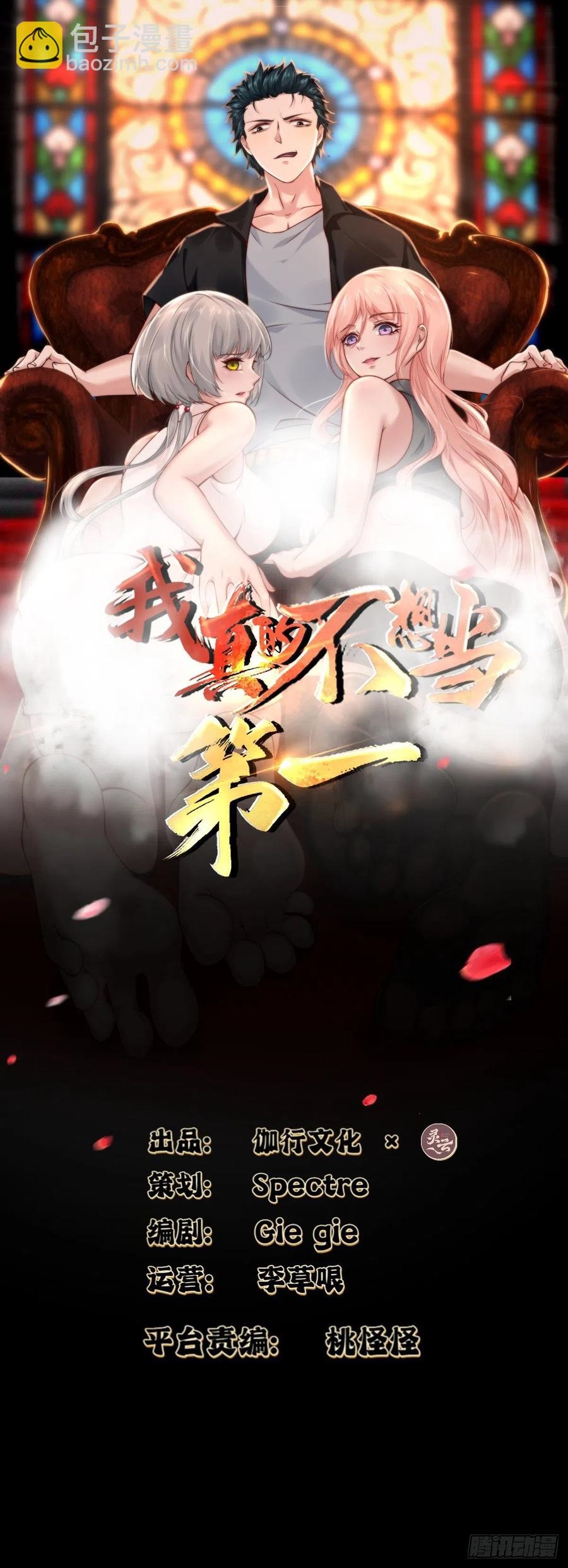 ขอล่ะอย่าเป็นที่ 1 เลย ตอนที่ 42 หน้า 2