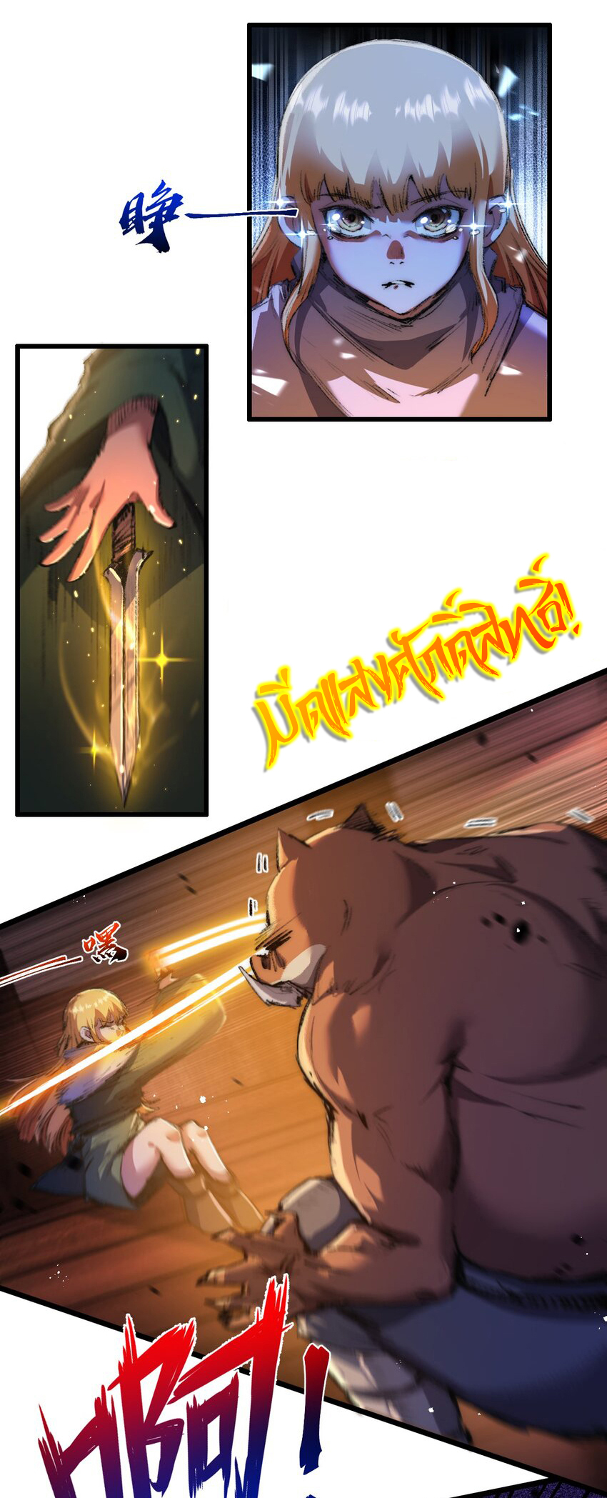 I'm the boss in Magic Moon ตอนที่ 19 หน้า 4