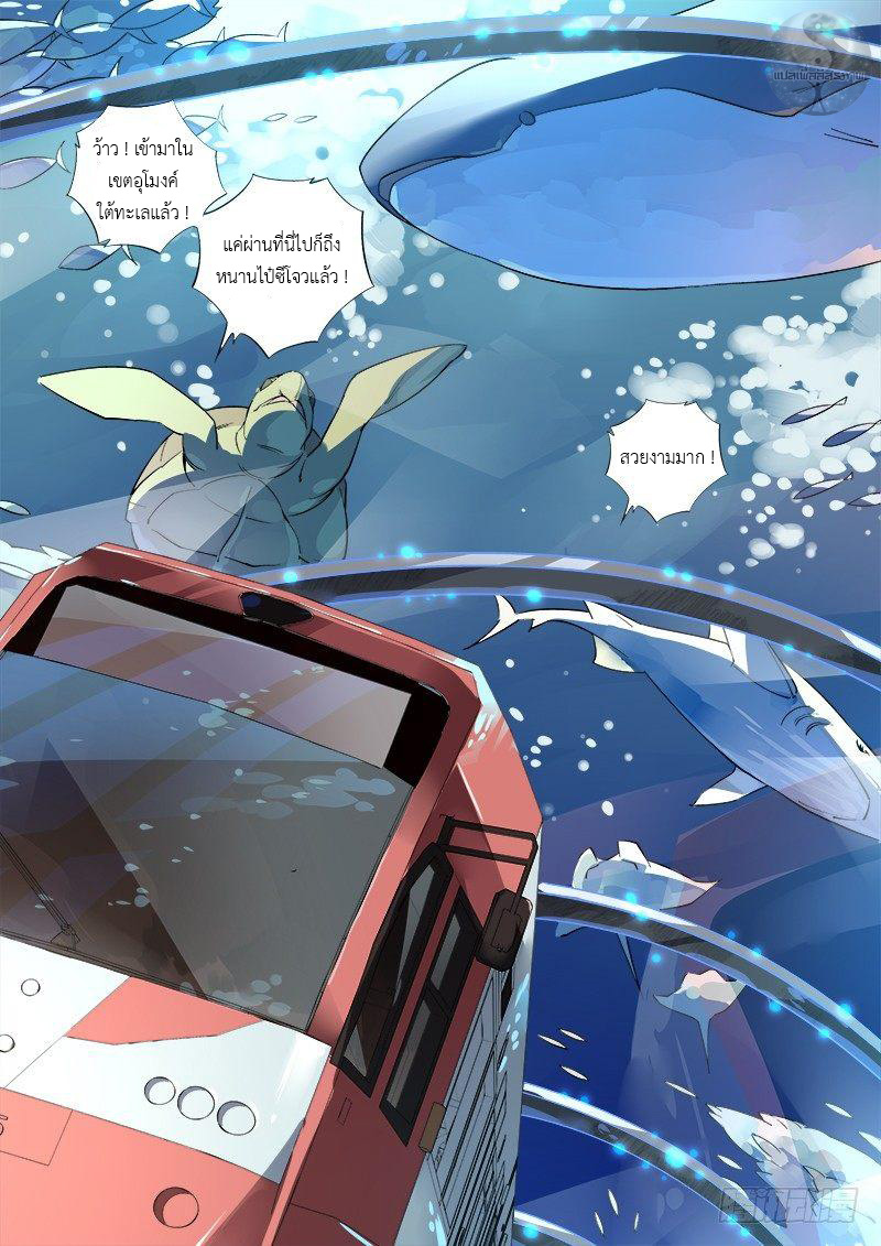 สุดยอดพระเจ้า Super God Lord ตอนที่ 2 หน้า 12