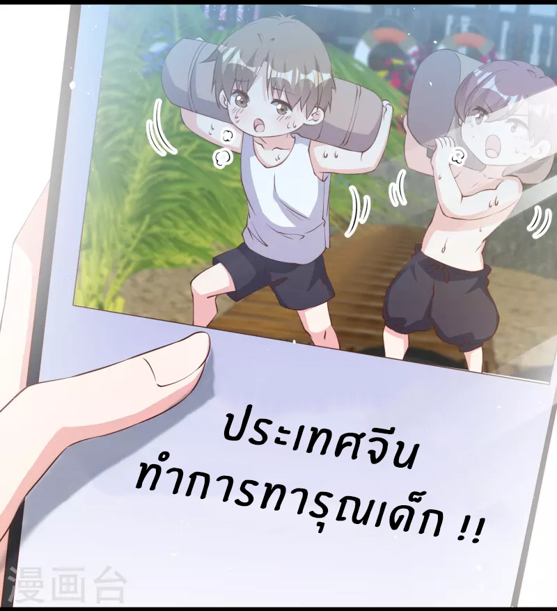 God Fisherman ตอนที่ 262 หน้า 18