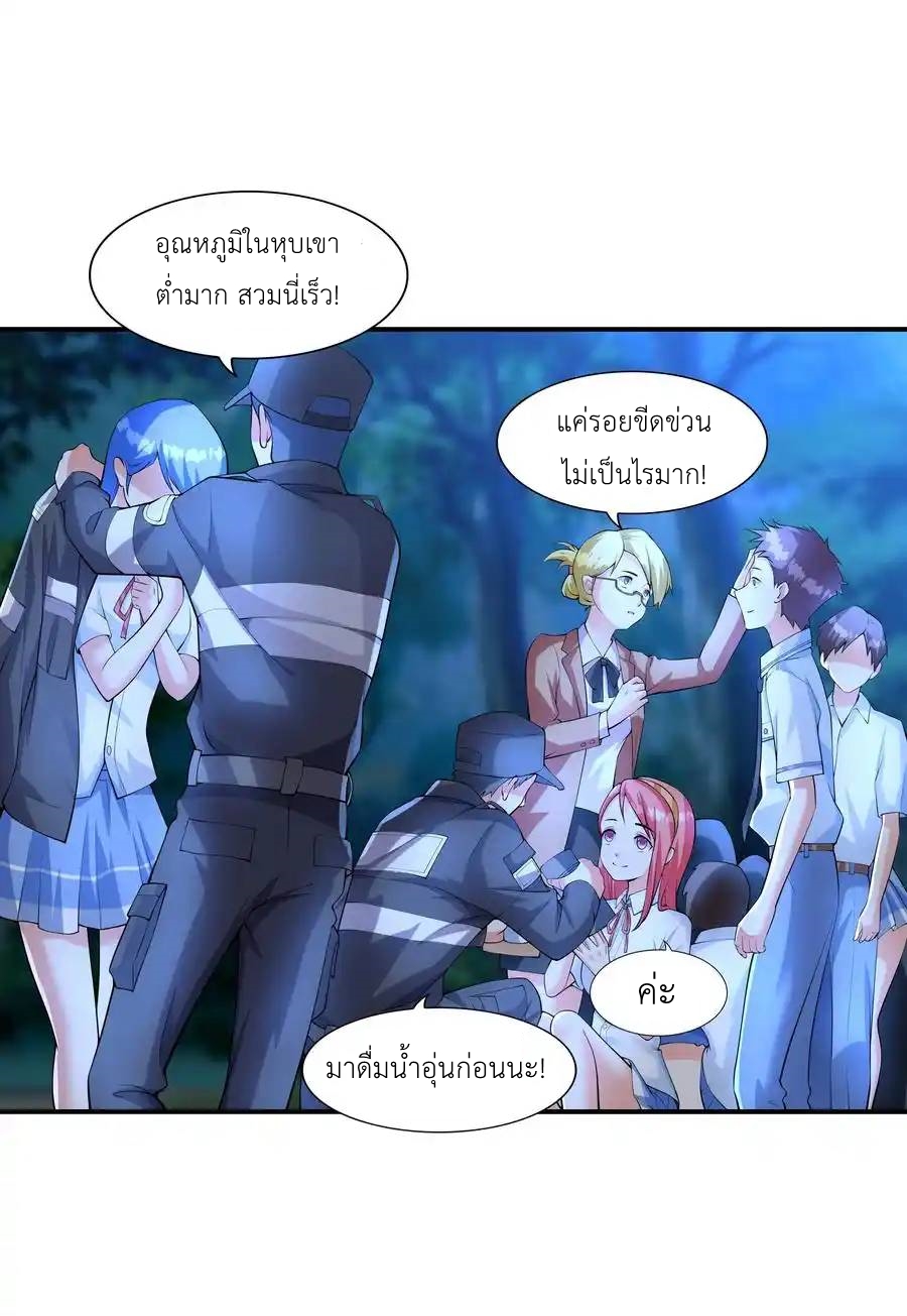 แผนการปล้นจูบแรก ตอนที่ 11 หน้า 8
